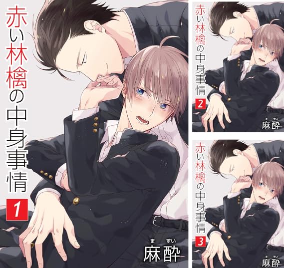 花丸漫画 赤い林檎の中身事情 麻酔 Amazon De Alle Produkte