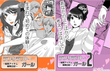 ラブクラフト ガール シンマミサ ミユキ 中村べーた Amazon De Alle Produkte