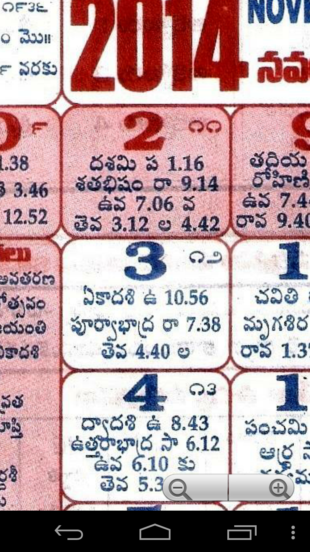 Telugu Calendar Panchang Amazon es Appstore For Android