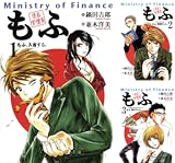[まとめ買い] 現在官僚系もふ