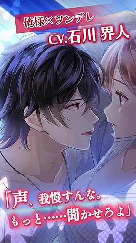 Lost Kiss カレと運命の恋愛 Amazon Com Appstore For Android
