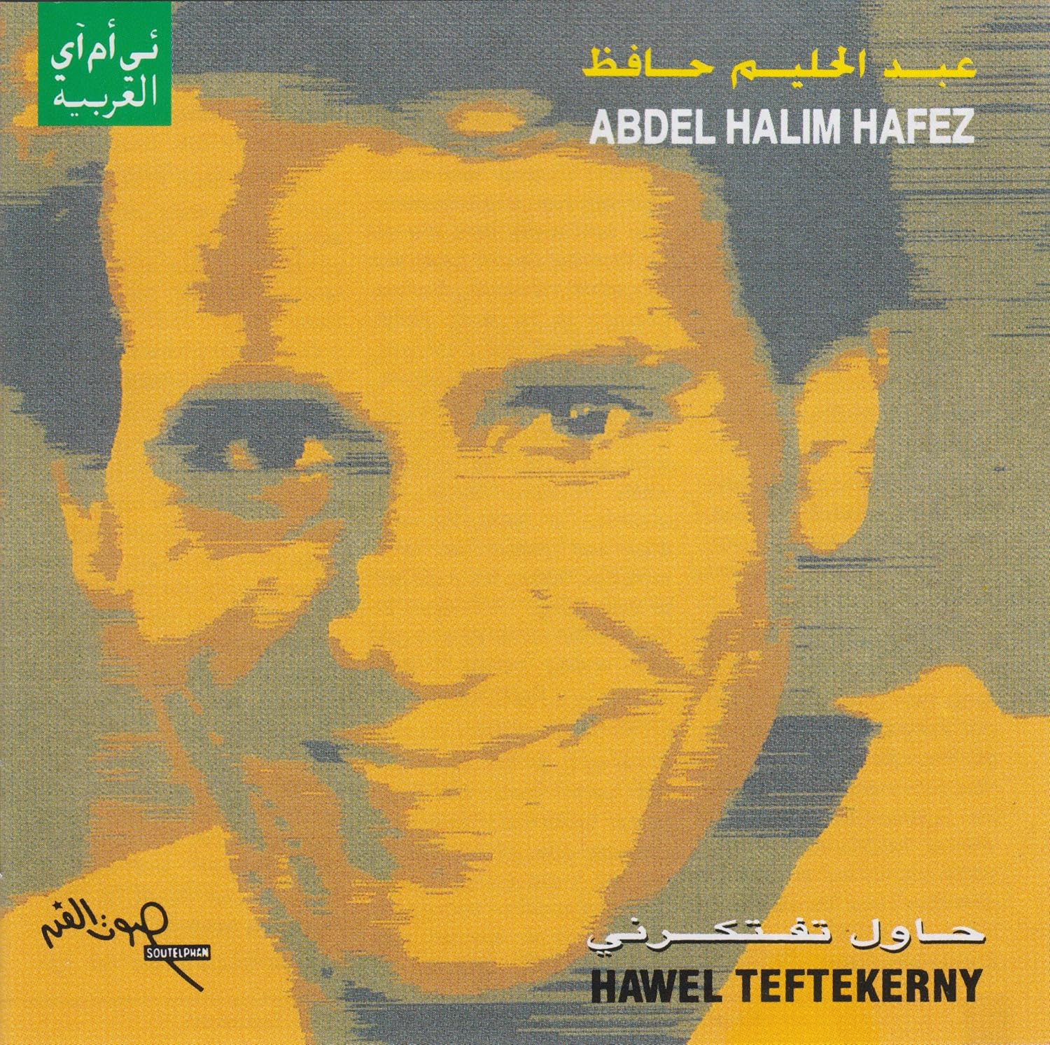 hawel teftekerni gratuit hawel teftekerni gratuit