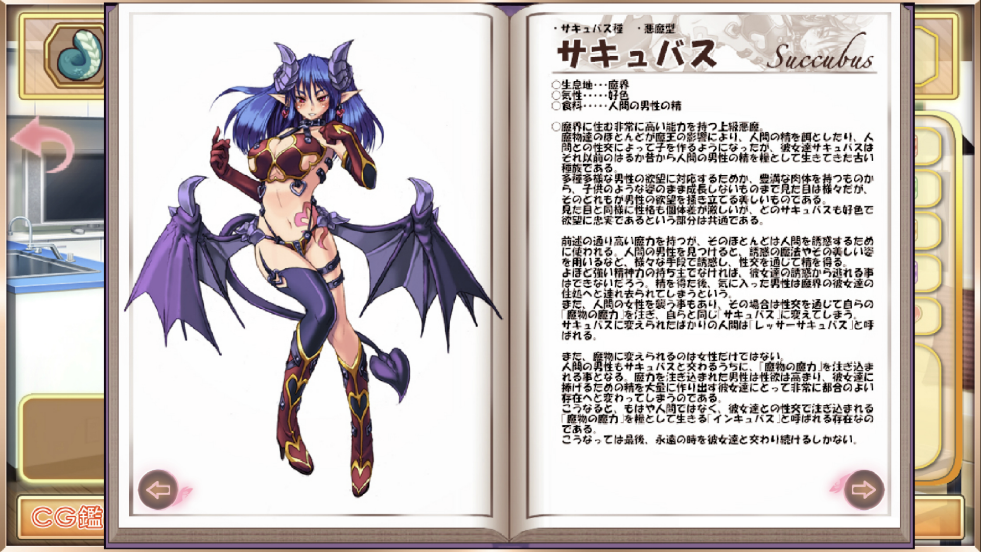 Amazon Com 魔物娘の恋て方 魔物娘図鑑検索 Appstore For Android
