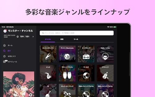 モンスター チャンネル 店舗bgmアプリ Amazon Co Jp Appstore For Android