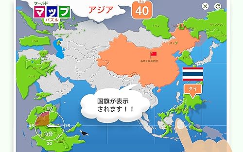 世界地図パズル Amazon Co Jp Appstore For Android