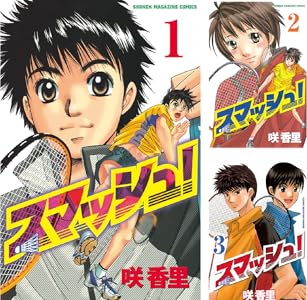 スマッシュ 2 Book Series Kindle Edition