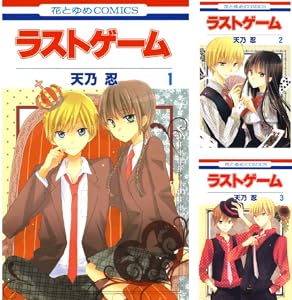 ラストゲーム 6 Book Series Kindle Edition