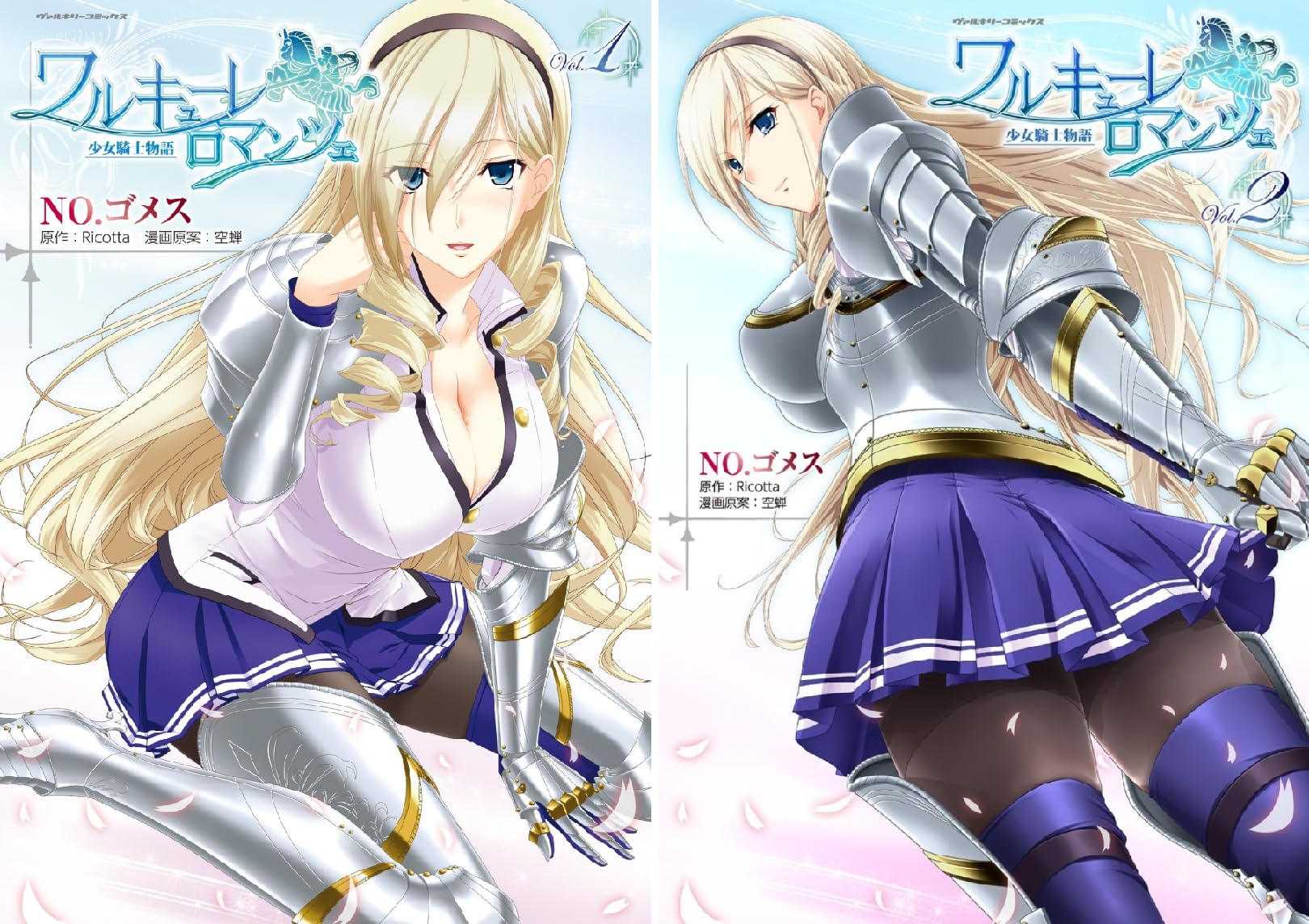 ワルキューレロマンツェ 少女騎士物語 ｒｉｃｏｔｔａ No ゴメス 空蝉 No ゴメス Amazon Co Uk Welcome