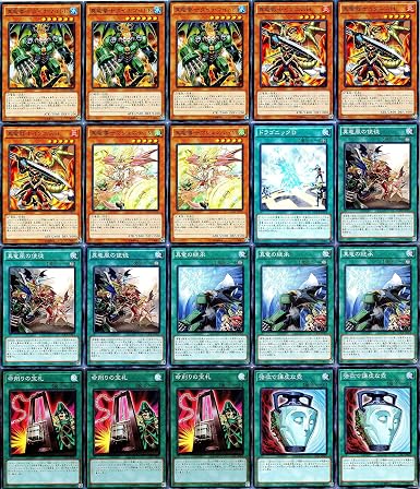 Amazon 遊戯王 真竜デッキ 40枚 真竜の継承 真竜の黙示録 真竜皇の復活 幽麗なる幻滝 トレカ 通販