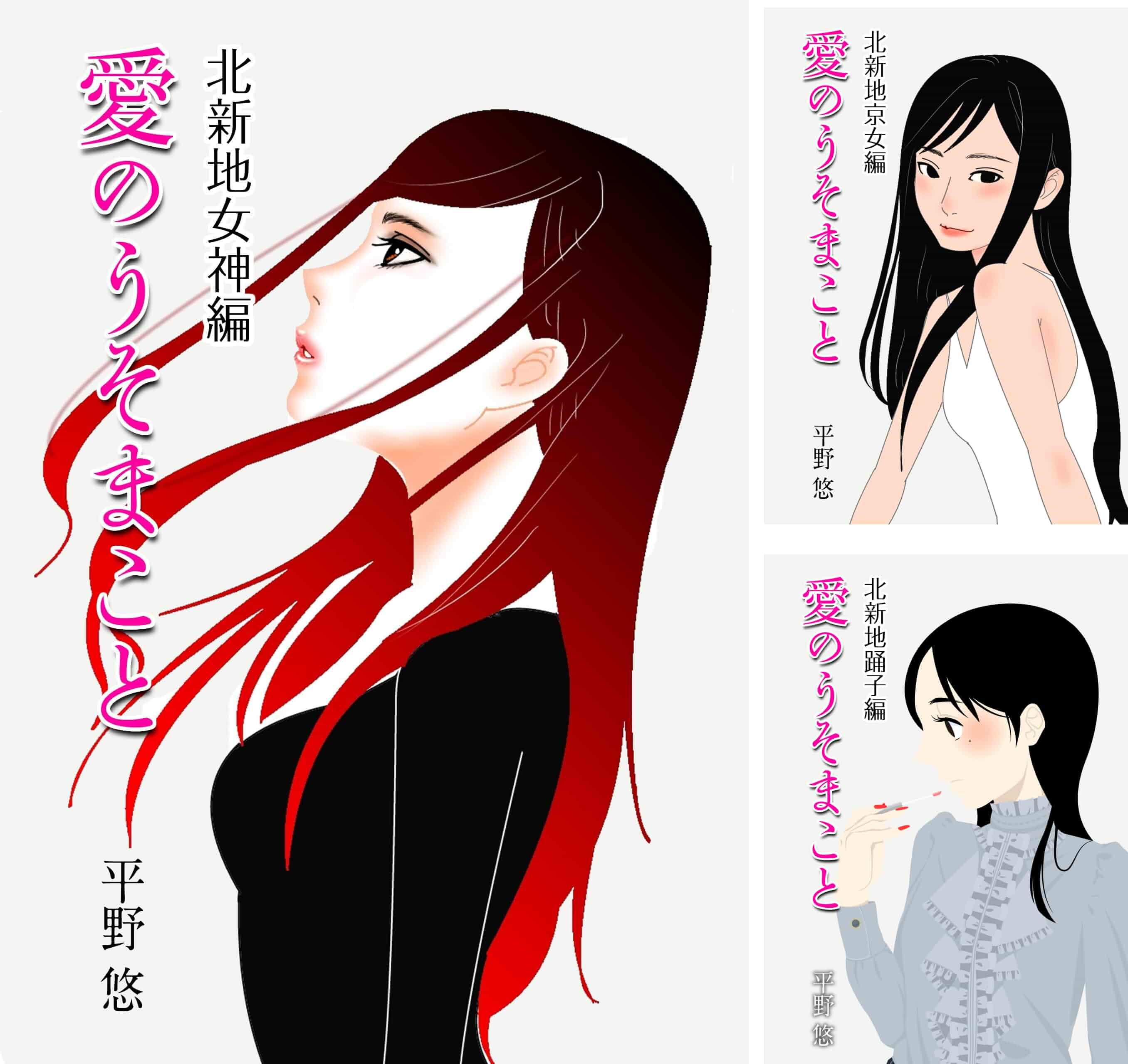 Shopping Lesbian Japanese Lesbian Lgbt Romance - 