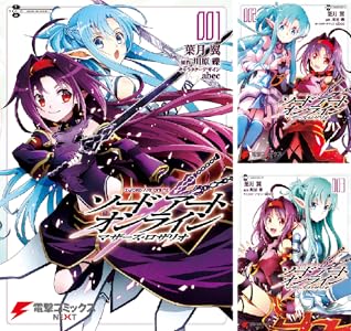 Amazon Com ソードアート オンライン マザーズ ロザリオ1 電撃コミックスnext Japanese Edition Ebook 葉月 翼 川原 礫 ａｂｅｃ Kindle Store