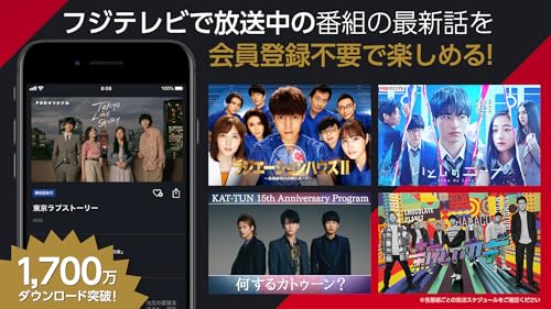 ドラマ アニメはfod テレビドラマ テレビアニメを無料見逃し配信 ドラマ アニメ 映画の動画見放題 Amazon Com Appstore For Android