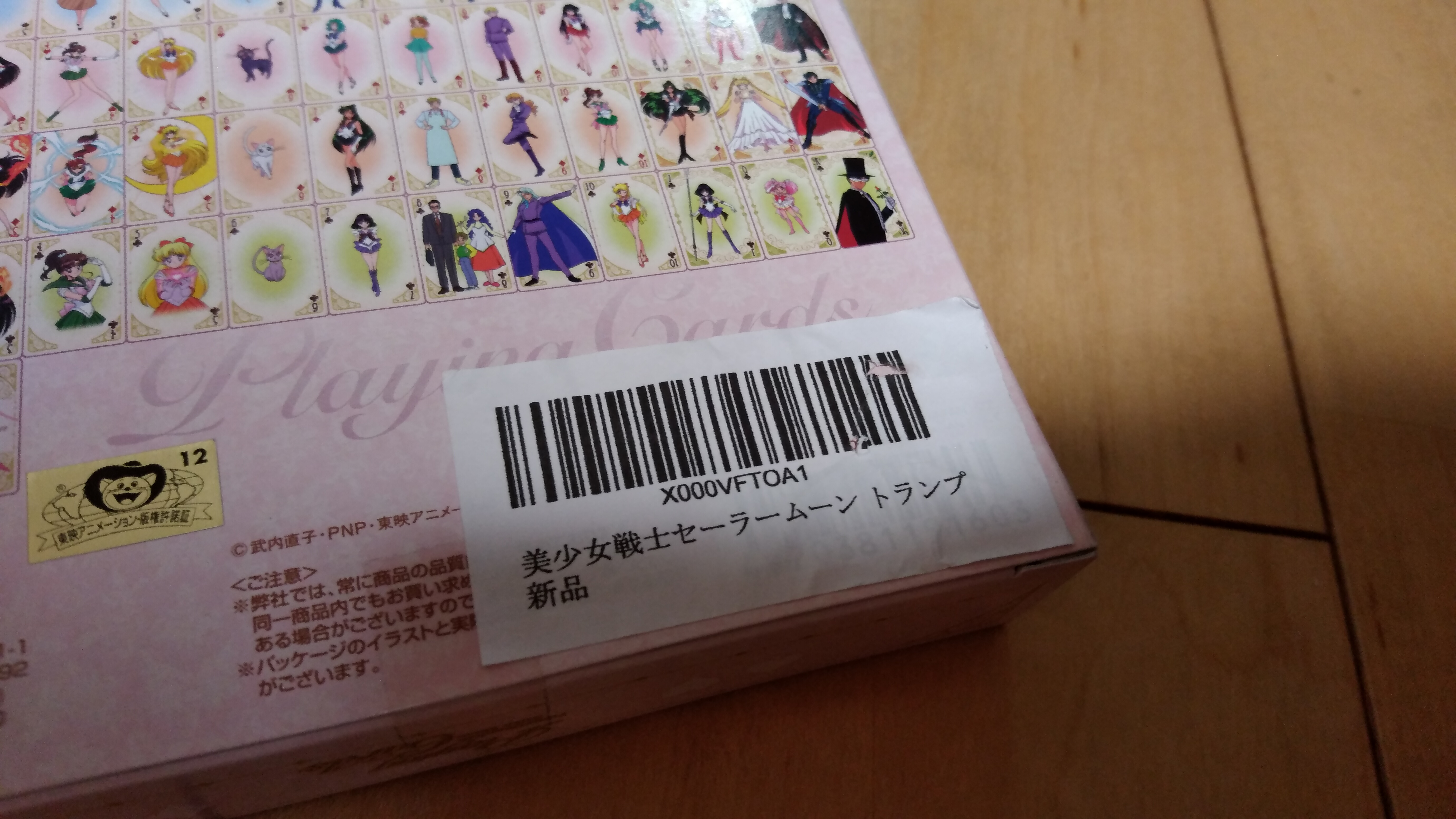Amazon エンスカイ 美少女戦士セーラームーン トランプ アニメ 萌えグッズ 通販 On Amazon Co Jp Shopping Assistant Deputy Service Japamart