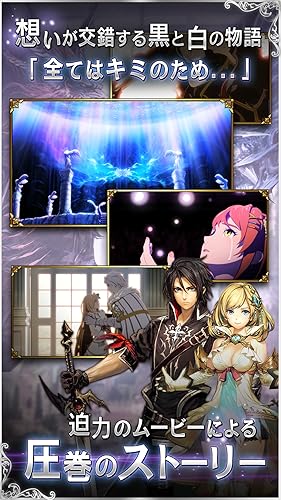 黒騎士と白の魔王 対戦アクションrpg X 協力ゲーム Amazon Com Appstore For Android