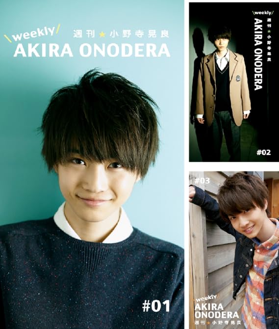 週刊小野寺晃良 小野寺晃良 Amazon De