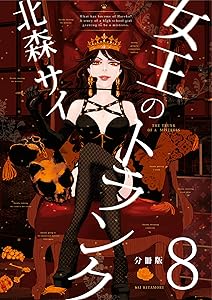 Amazon Co Jp 見ル野 栄司 作品一覧 著者略歴