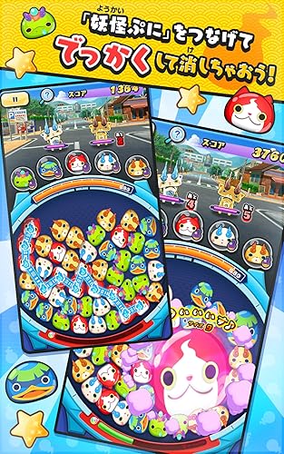 妖怪ウォッチ ぷにぷに Amazon Com Appstore For Android