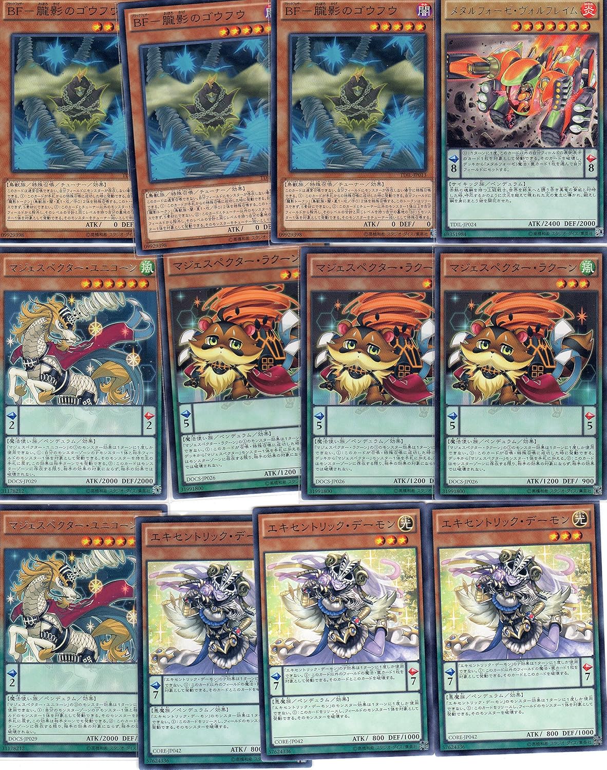 Amazon 遊戯王 メタルフォーゼデッキ アマゾンデッキ 中古つよい安い エクストラデッキ１５枚 スリーブ保管 全日本語版 環境トップ トレカ 通販