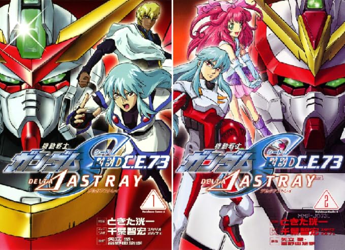 機動戦士ガンダムseed C E 73 Astray ときた 洸一 千葉 智宏 スタジオオルフェ 矢立 肇 富野 由悠季 Amazon Co Uk Welcome