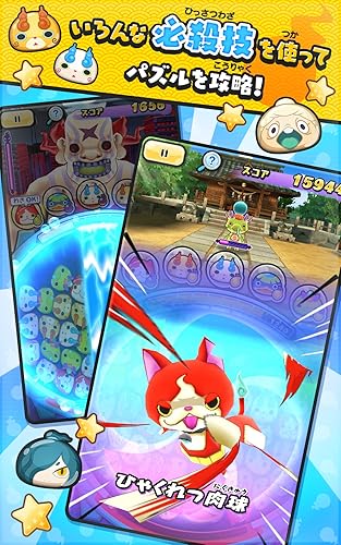 妖怪ウォッチ ぷにぷに Amazon Com Appstore For Android