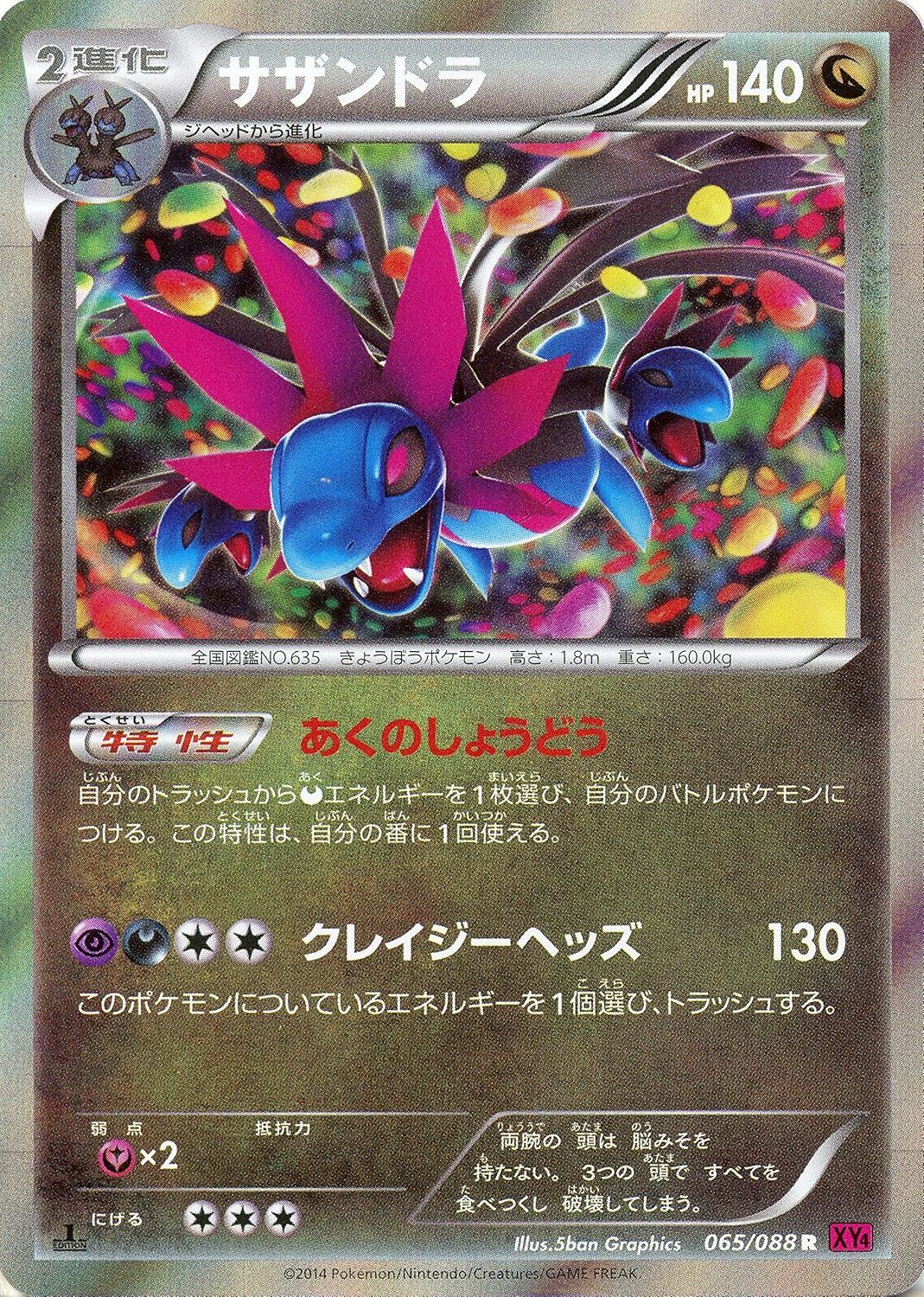 Amazon サザンドラ Xy4 ファントムゲート ポケモンカードxy トレカ 通販