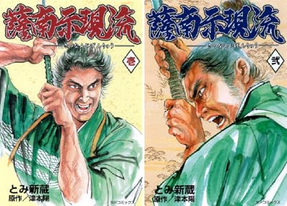 薩南示現流 1 Book Series Kindle Edition