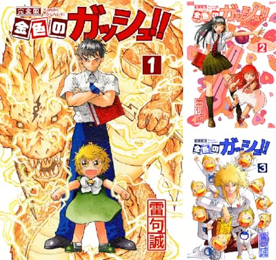アニメ未収録の呪文を清麿が叫ぶ 金色のガッシュ の魔本 が商品化が決定 新作 金色のガッシュ 2 の1話の無料配信もスタート Togetter
