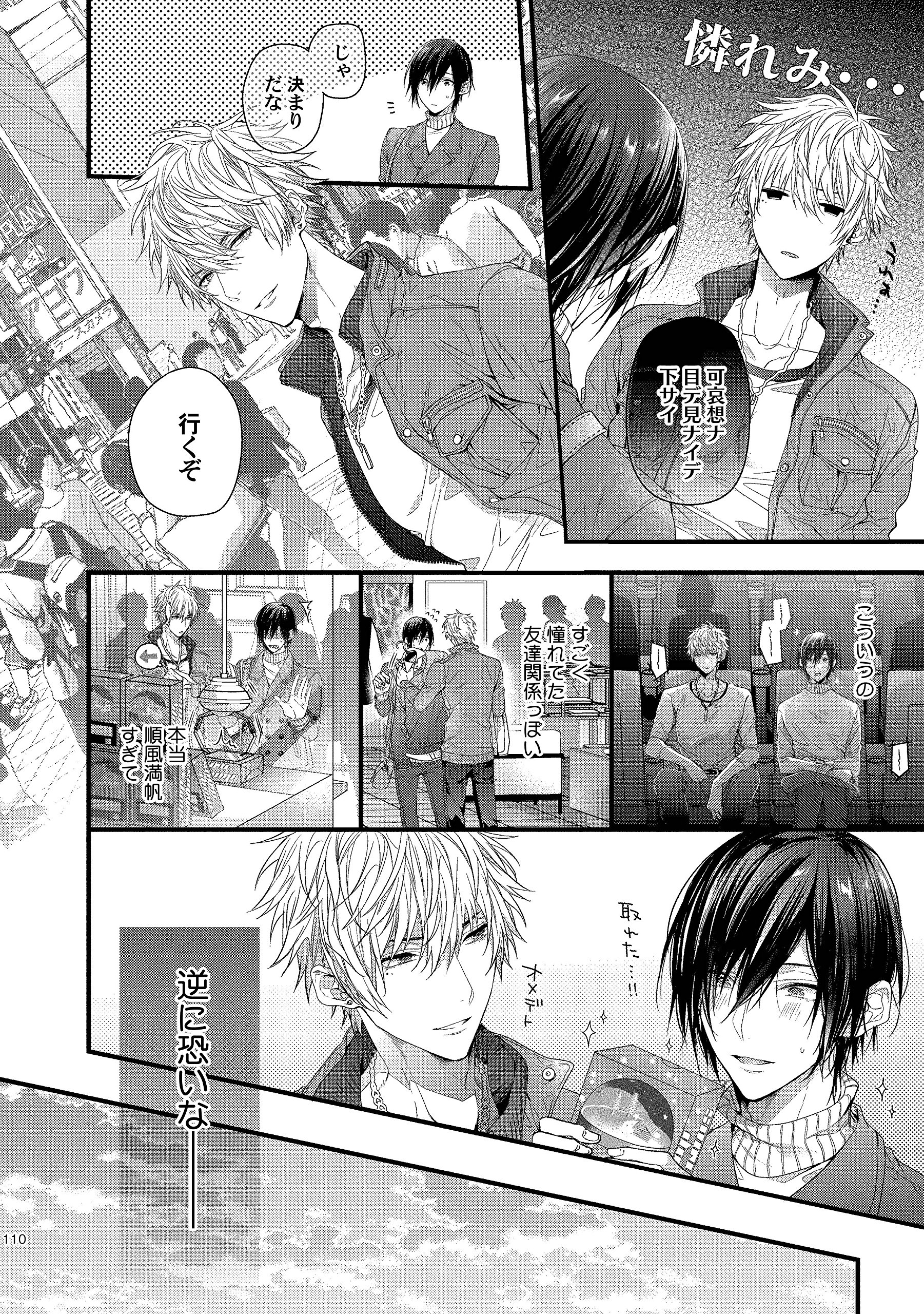 暴愛フレンドシップ G Lish Comics ずんだ餅粉 本 通販 Amazon