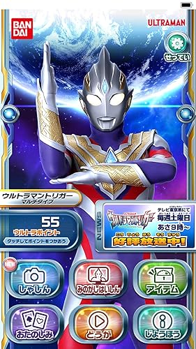 ヒーロータイム ウルトラマン Amazon Co Jp Appstore For Android