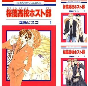 桜蘭高校ホスト部 クラブ 3 Book Series Kindle Edition