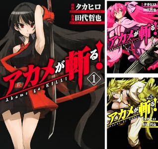 Amazon Com アカメが斬る 14巻 デジタル版ガンガンコミックスjoker Japanese Edition Ebook タカヒロ 田代哲也 Kindle Store