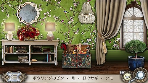 美女と野獣 アイテム探し ゲーム 無料 探し物ゲーム Amazon Co Jp Appstore For Android