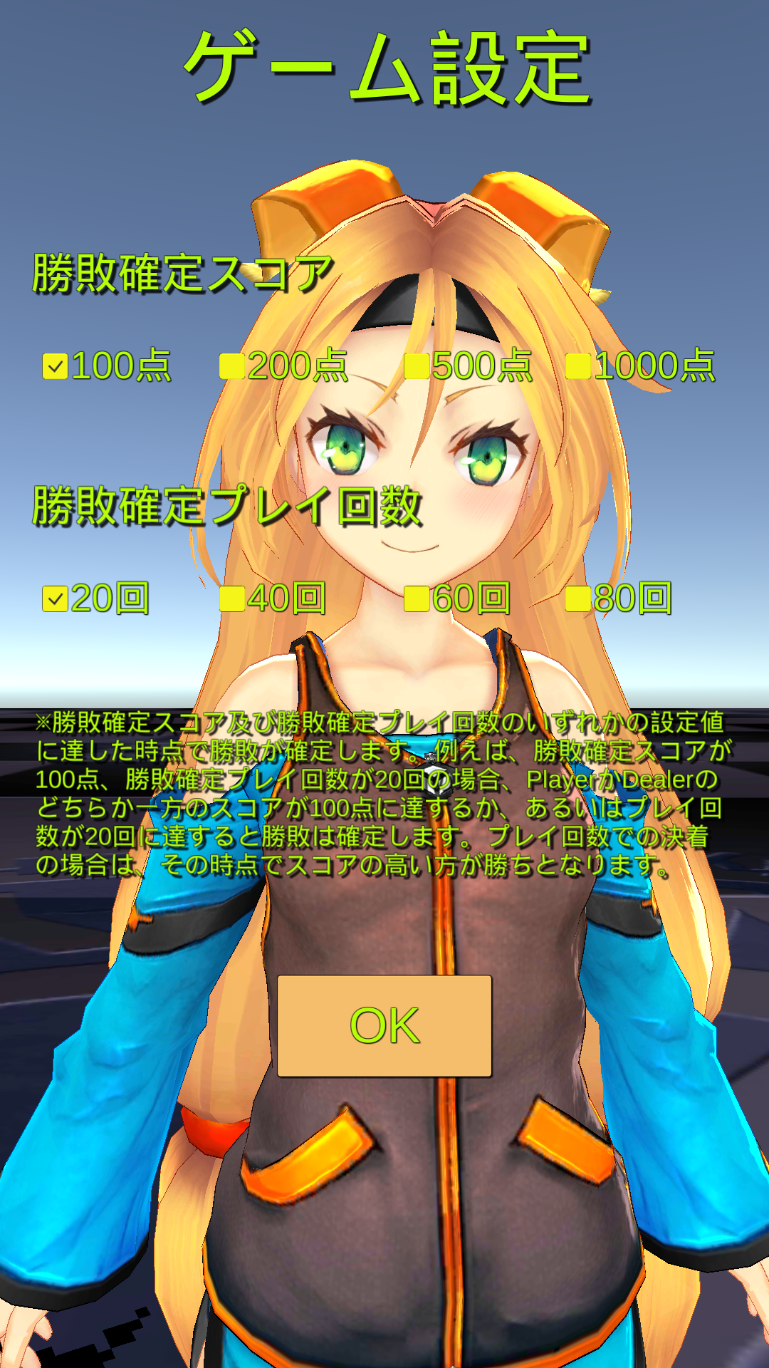 gin rummy unity-chan - Thumbnail 3