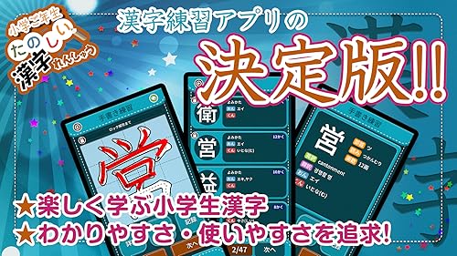 小学5年生漢字練習ドリル 無料小学生漢字 Amazon Co Jp Appstore For Android 小学5年生漢字練習ドリル 無料小学生漢字 Amazon Co Jp Appstore For Android