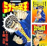 [まとめ買い] ミナミの帝王 (1-50)