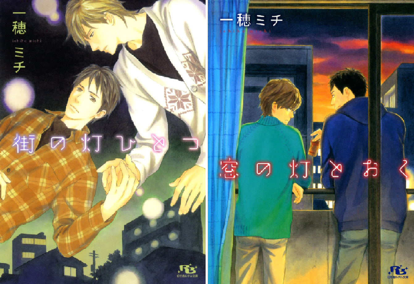 Algopix Similar Product 10 - ［『街の灯ひとつ』シリーズ作］
