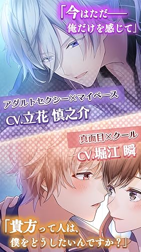 Lost Kiss カレと運命の恋愛 Amazon Com Appstore For Android