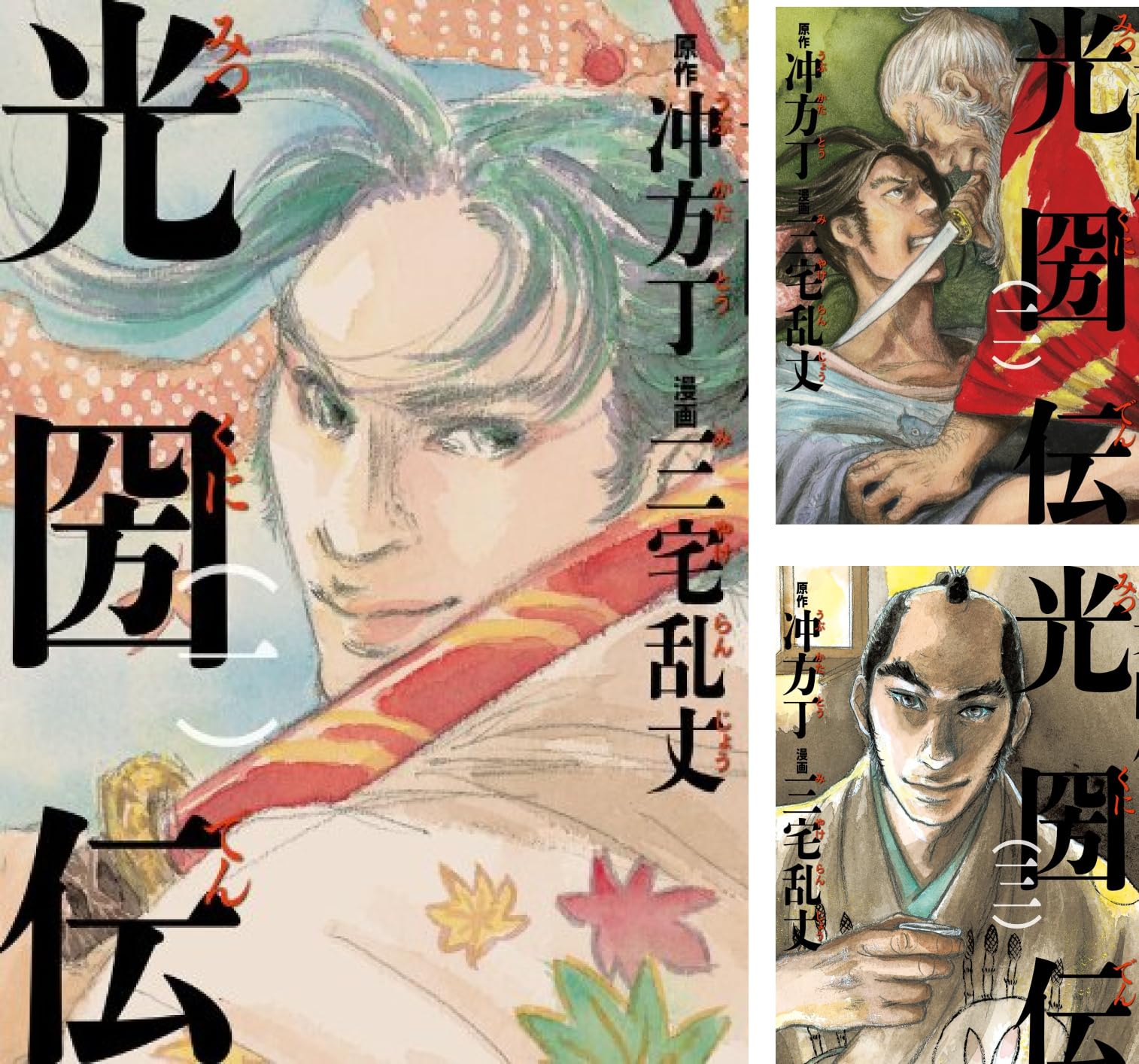 光圀伝 三宅 乱丈 冲方 丁 Amazon Co Uk Welcome