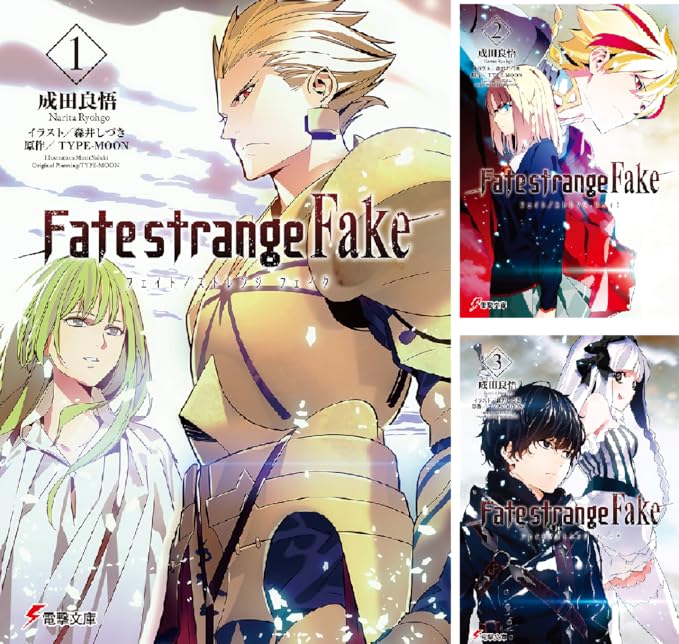 Fate Strange Fake 成田 良悟 森井 しづき ｔｙｐｅ ｍｏｏｎ Amazon Co Uk Welcome