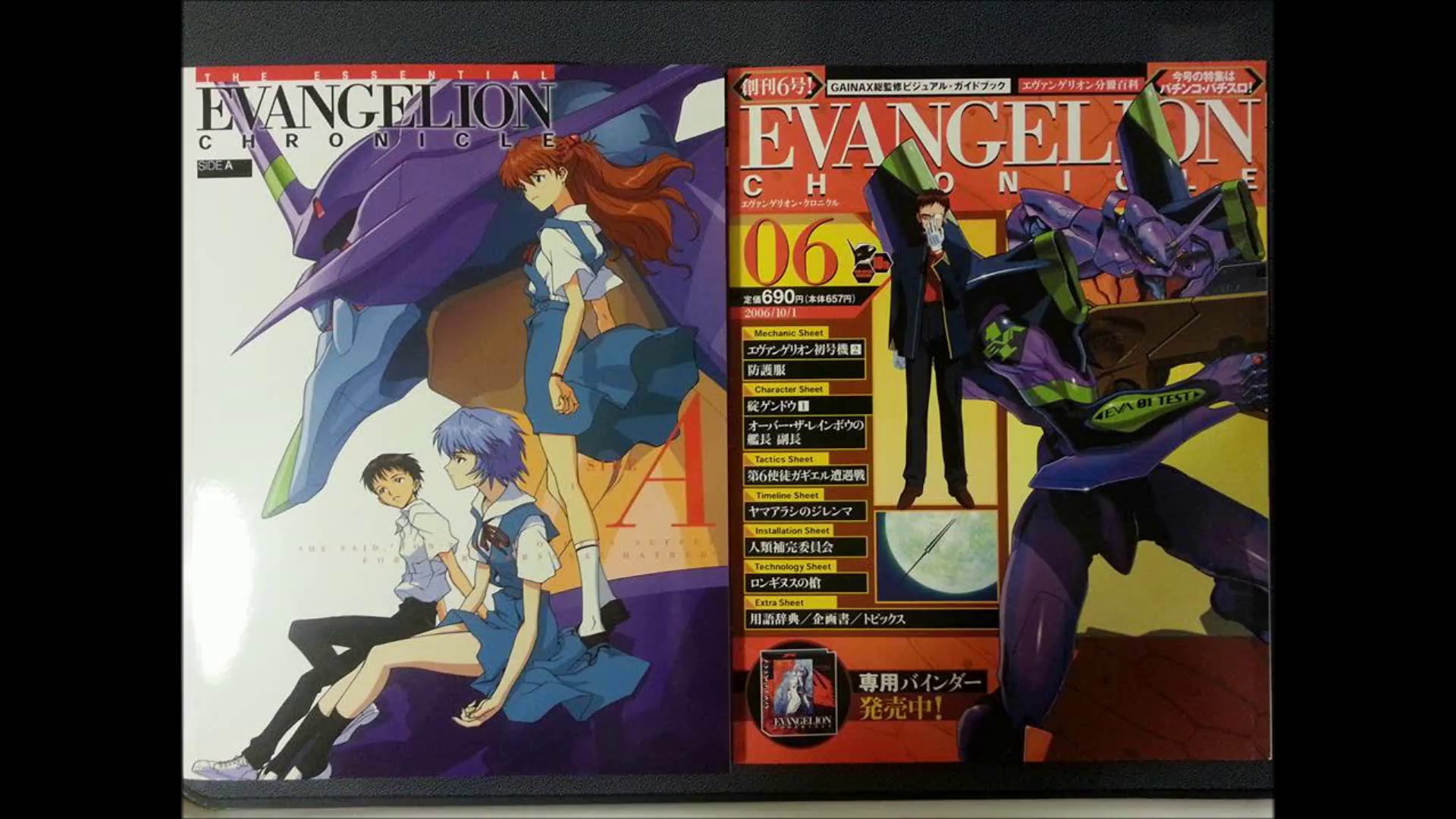 The Essential Evangelion Chronicle: Side A (Essential Evangelion ...