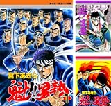 [まとめ買い] 魁！！男塾