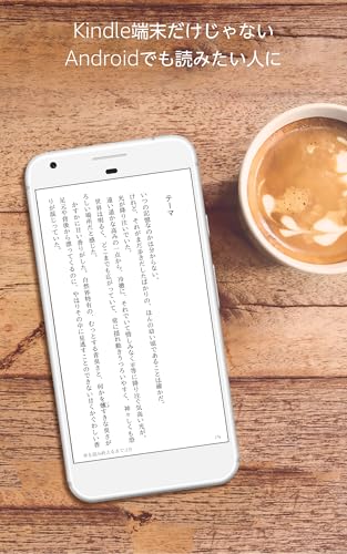 Kindle For Android Amazon Co Jp Appstore For Android