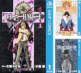 [まとめ買い] DEATH NOTE モノクロ版