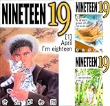 [まとめ買い] NINETEEN（highstone comic）