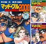 [まとめ買い] マッド★ブル2000