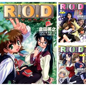まとめ買い Ｒ.Ｏ.Ｄ（集英社スーパーダッシュ文庫） [Kindle版]