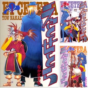 [まとめ買い] えとせとら Kindle版