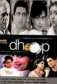 Dhoop Poster Dhoop Poster