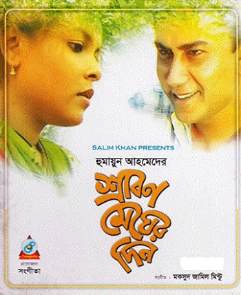 MLSBD.COM - MOVIE LINK STORE BD MLSBD.COM - MOVIE LINK STORE BD
