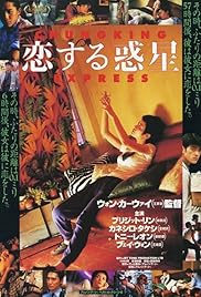 Chungking Express Poster